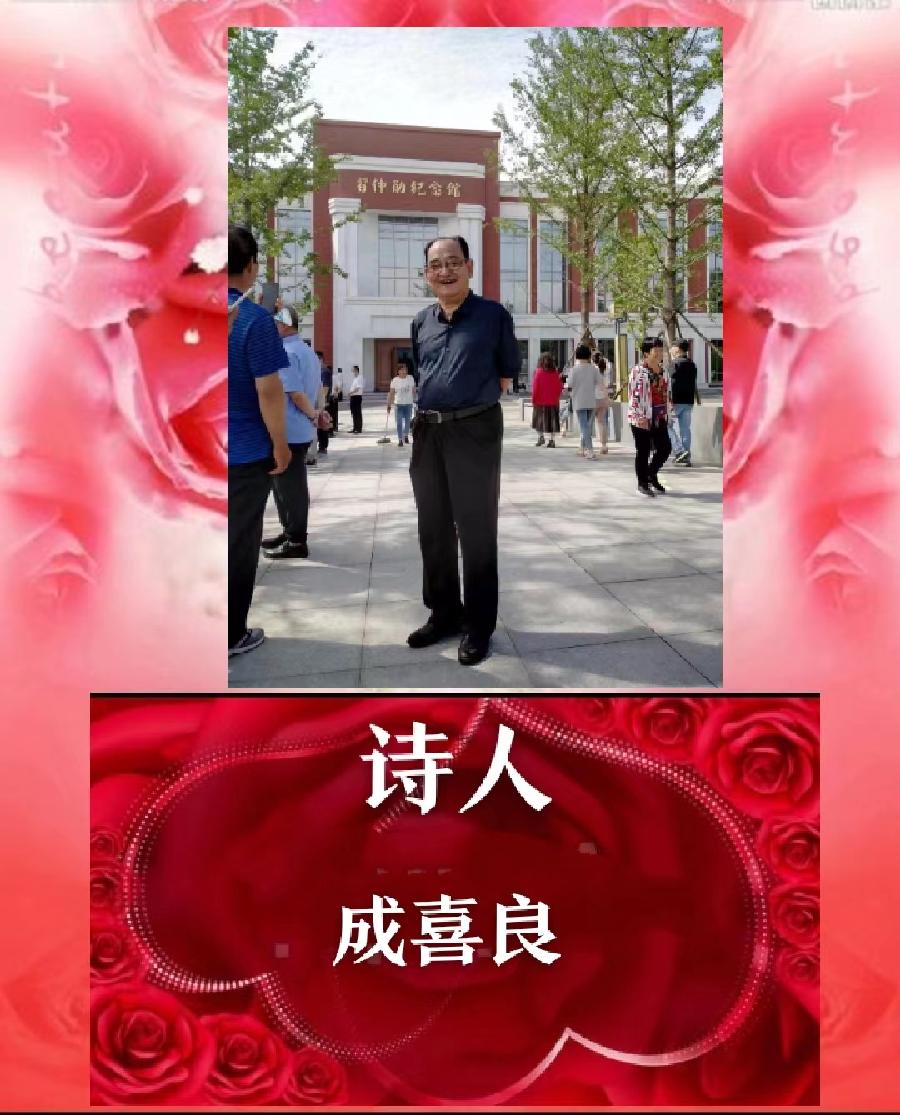 🌹雪儿朗诵《七月流火日月同光》作者：成喜良（图5）