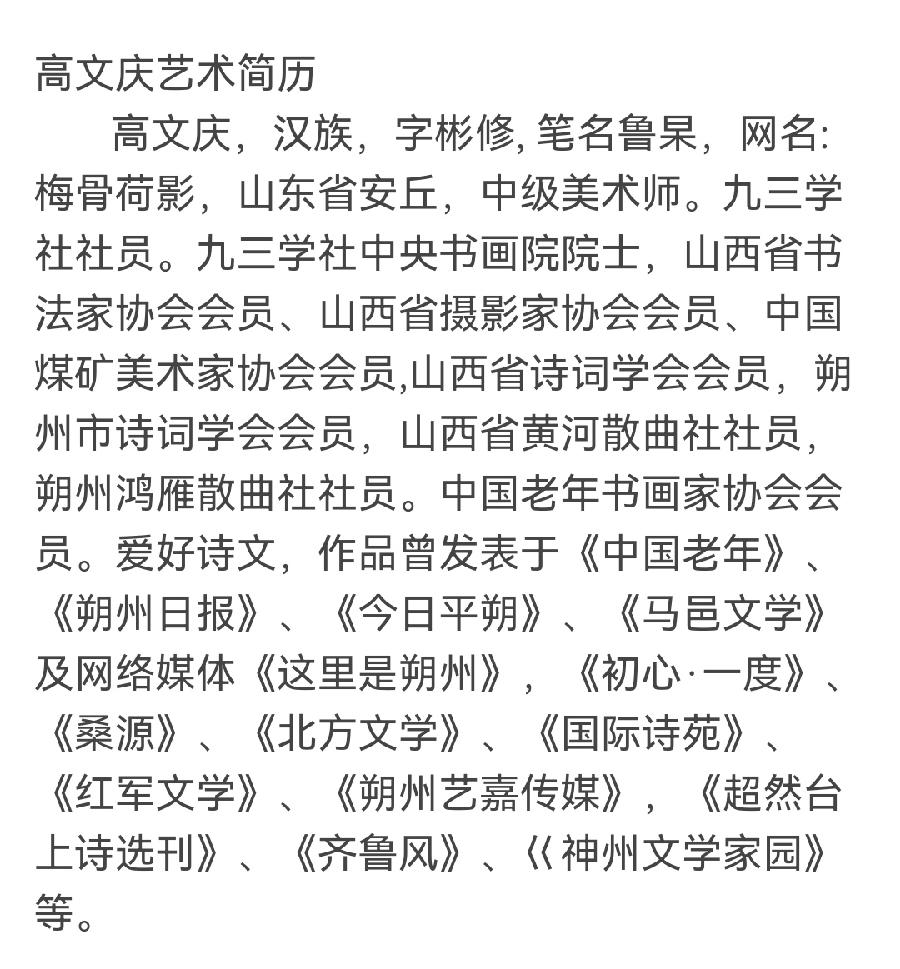 【佳作推荐】高文庆《七律•怀念母亲》外一首（图11）