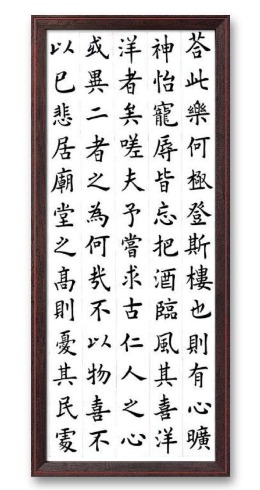《邱乐义书法作品展示》（之八）书家：邱乐义（图6）