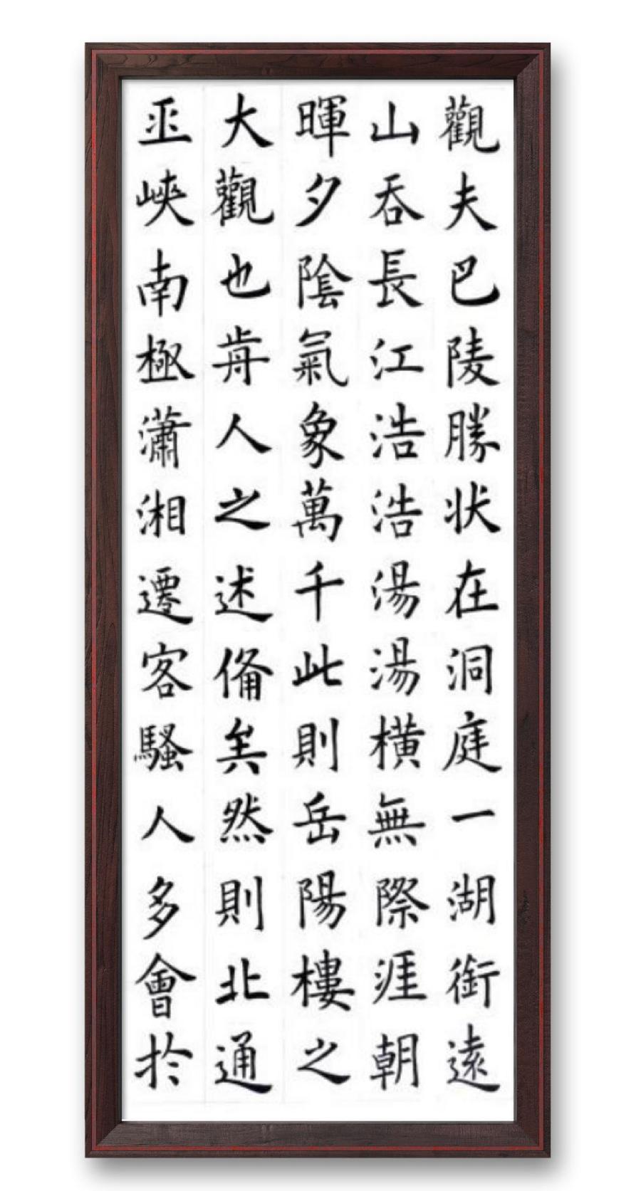 《邱乐义书法作品展示》（之八）书家：邱乐义（图5）