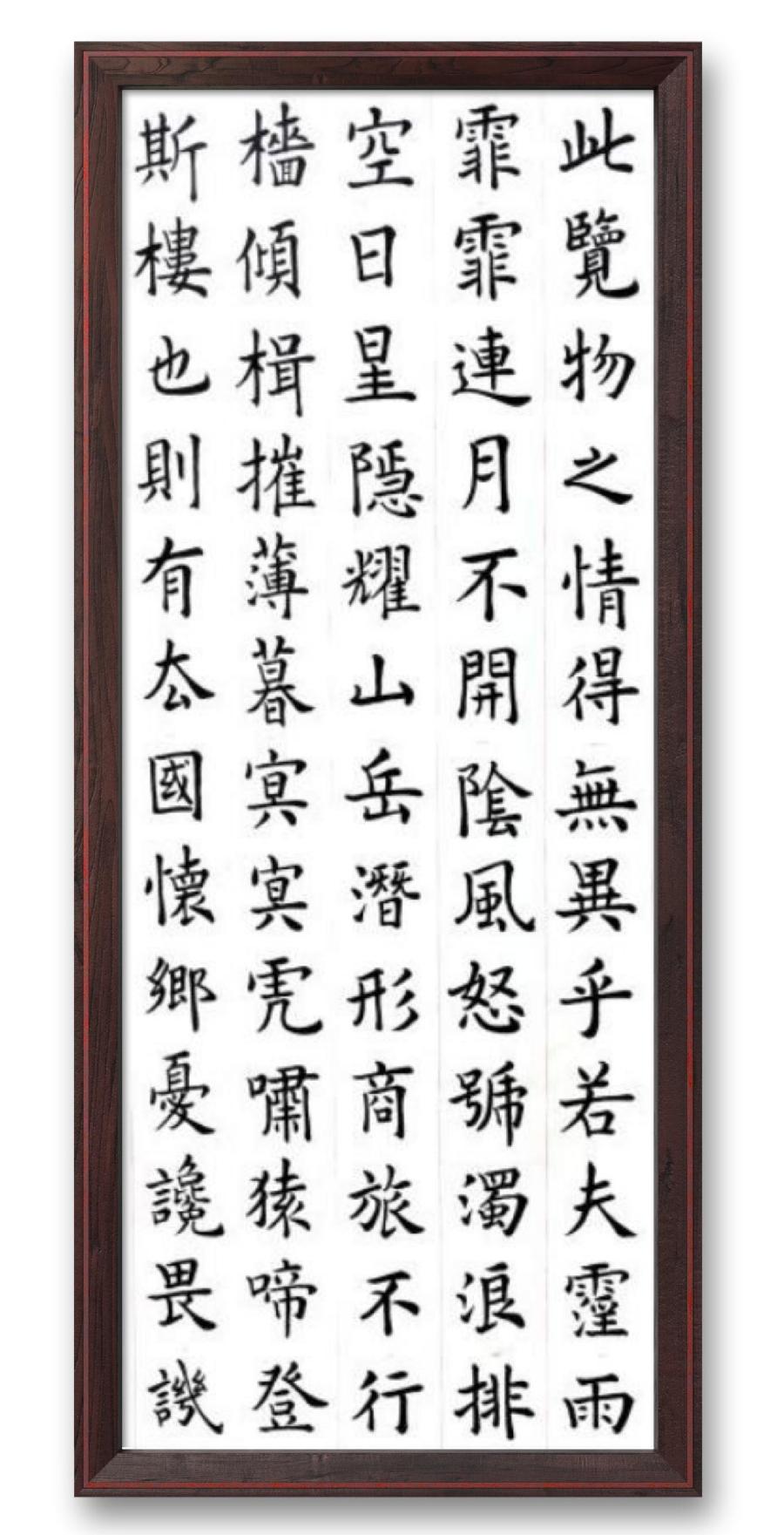 《邱乐义书法作品展示》（之八）书家：邱乐义（图7）