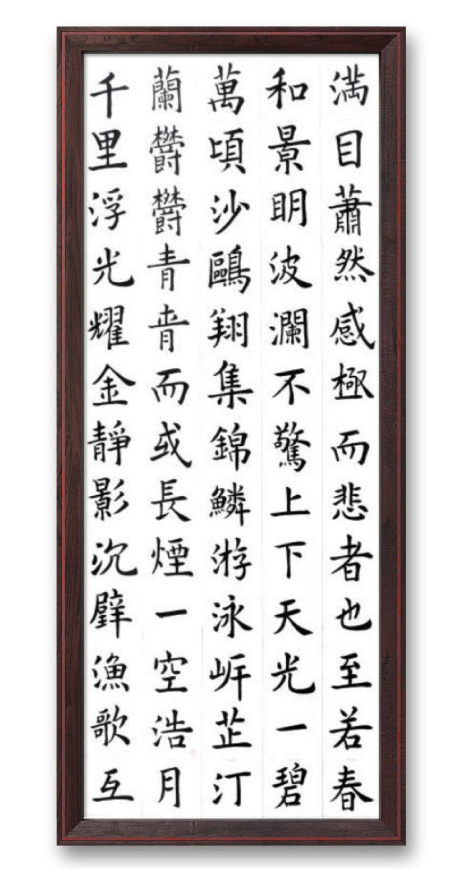 《邱乐义书法作品展示》（之八）书家：邱乐义（图8）