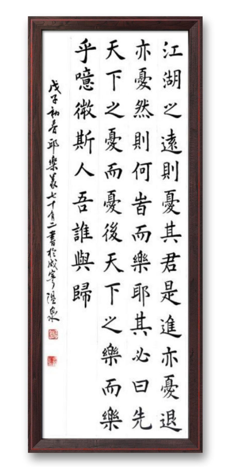 《邱乐义书法作品展示》（之八）书家：邱乐义（图9）