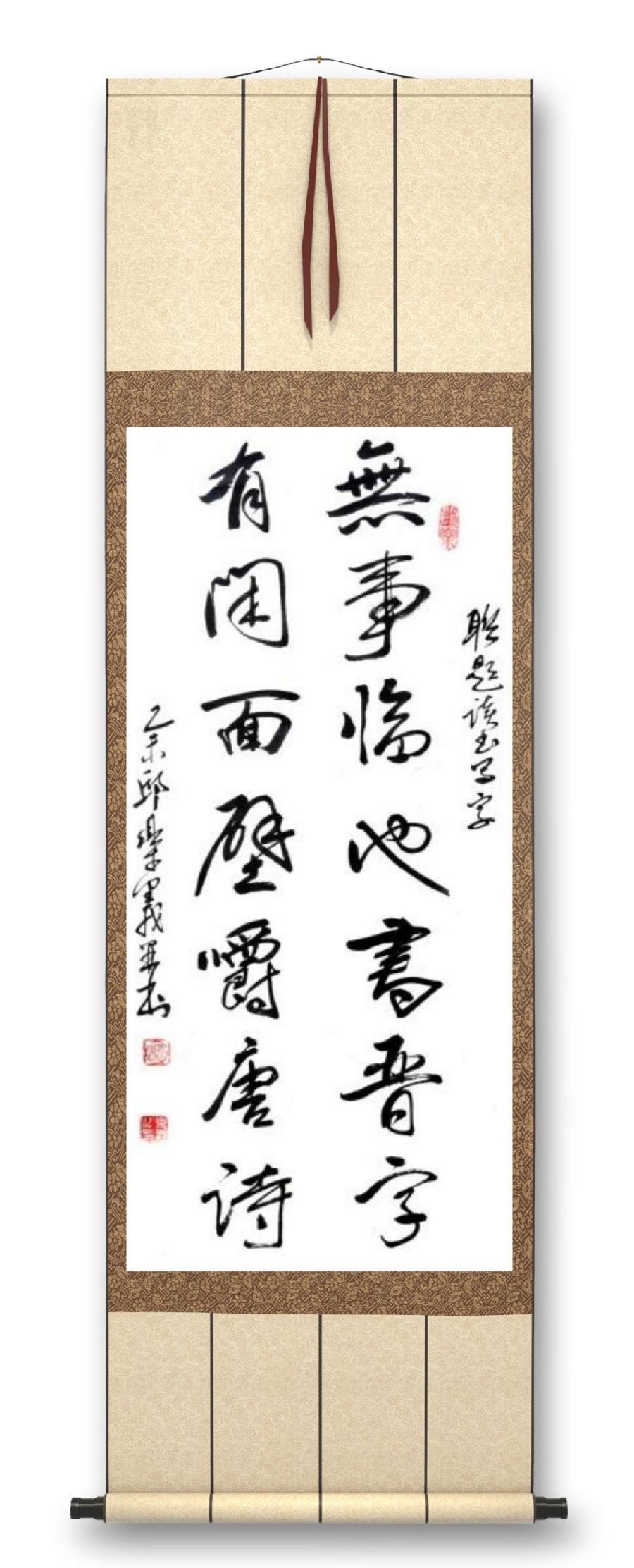 《邱乐义书法作品展示》（之八）书家：邱乐义（图16）