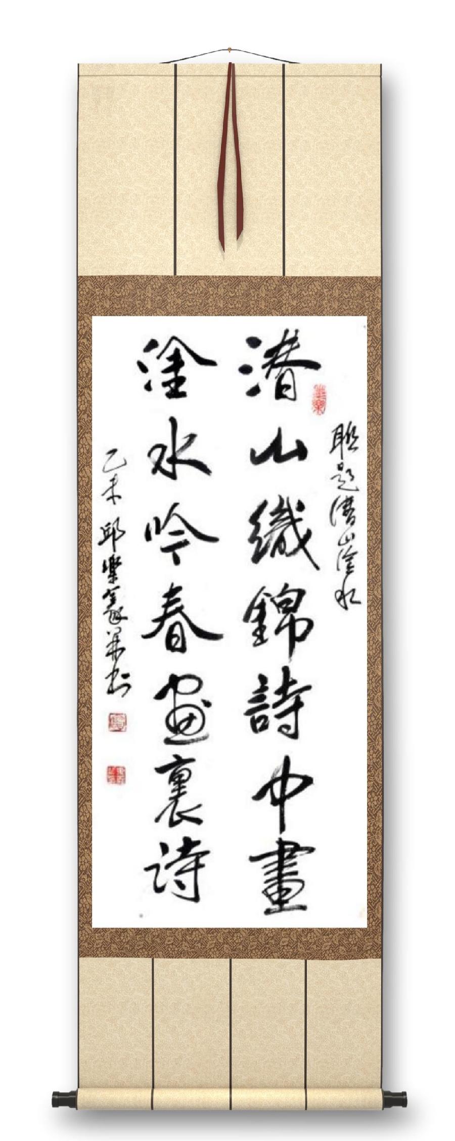 《邱乐义书法作品展示》（之八）书家：邱乐义（图17）
