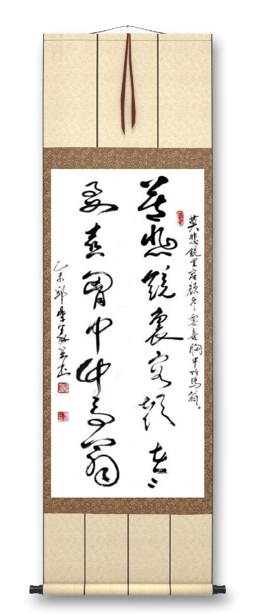 《邱乐义书法作品展示》（之八）书家：邱乐义（图15）