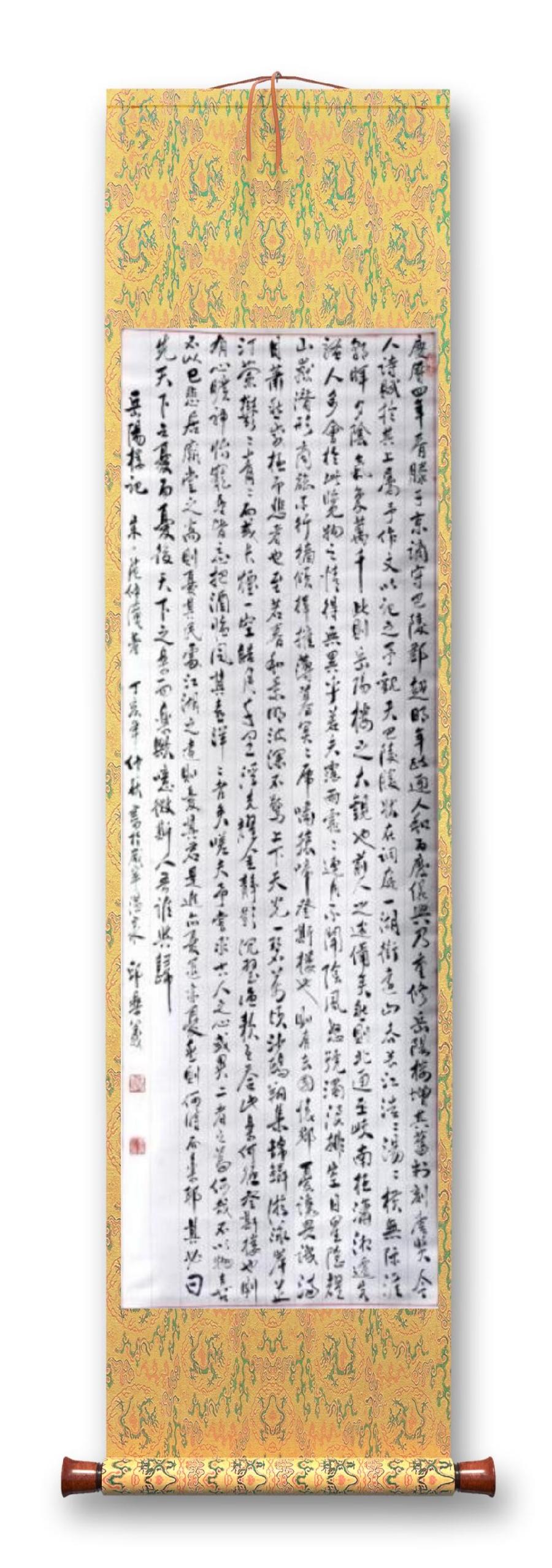 《邱乐义书法作品展示》（之八）书家：邱乐义（图14）