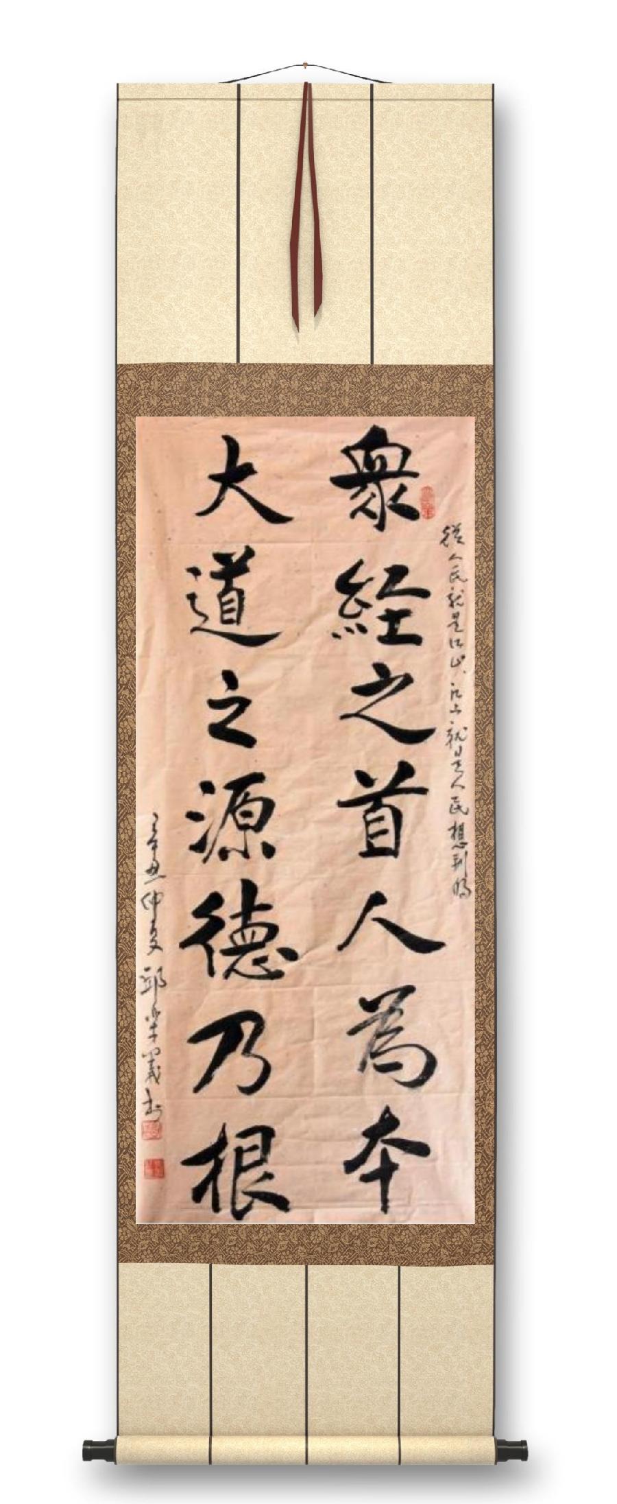 《邱乐义书法作品展示》（之八）书家：邱乐义（图19）