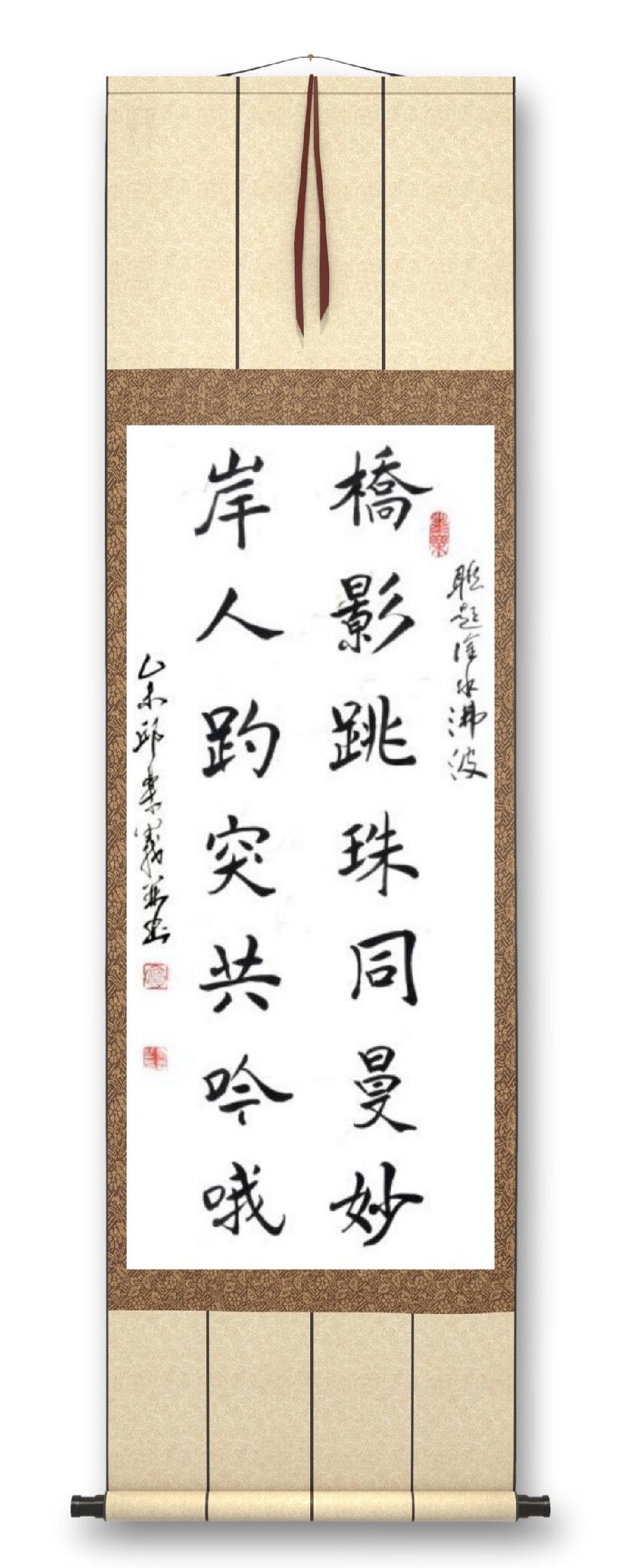 《邱乐义书法作品展示》（之八）书家：邱乐义（图18）