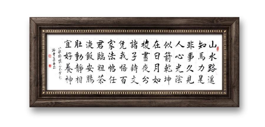 《邱乐义书法作品展示》（之八）书家：邱乐义（图25）