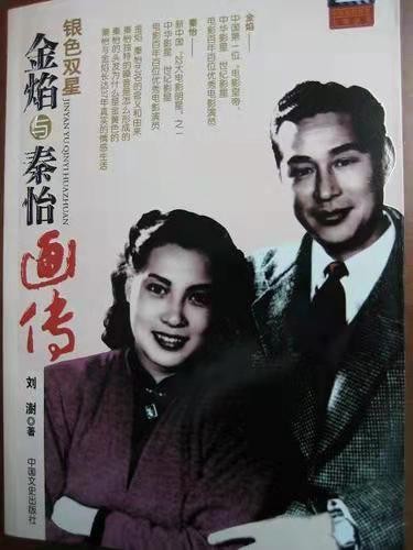 *芳草渡-百岁秦怡影艺千古*文/冯志清(上海)【冰心文化传媒】(图8)
