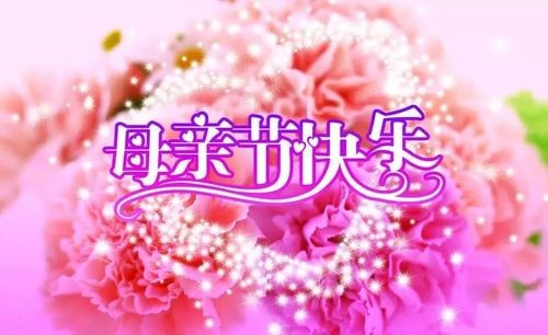 【重磅推出】《东北精华》2022年“母亲节”全国诗人作品展(图3)