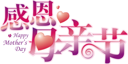 【重磅推出】《东北精华》2022年“母亲节”全国诗人作品展(图18)