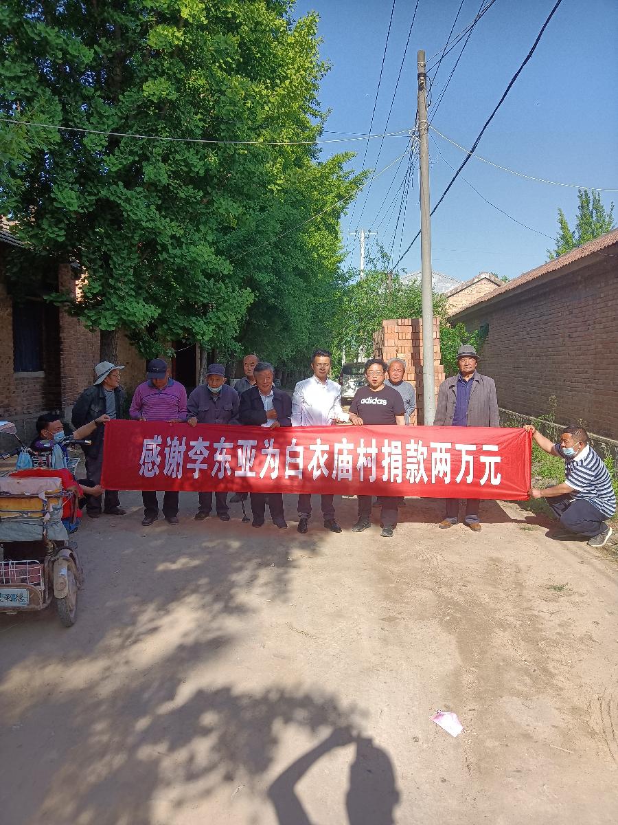 白衣庙村民自发捐款参与村道改造(图3)