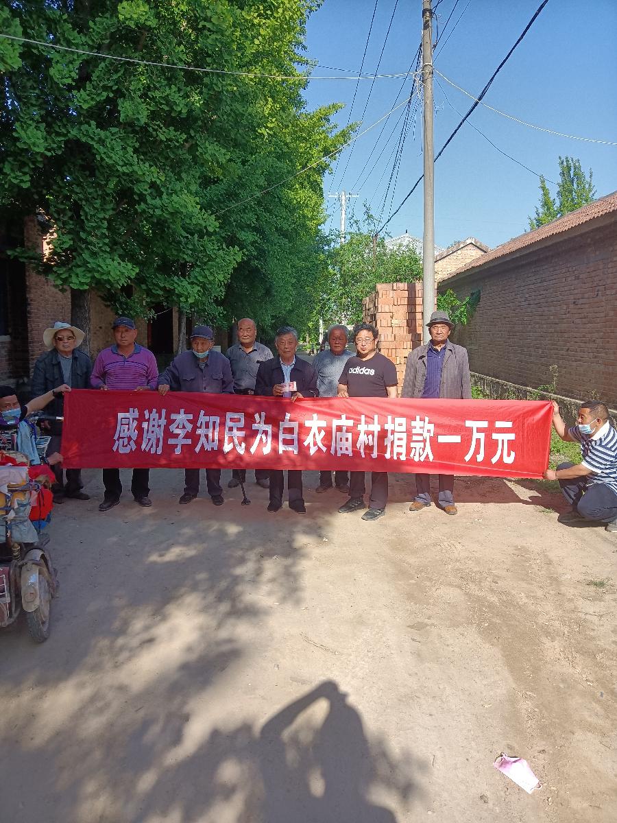 白衣庙村民自发捐款参与村道改造(图2)