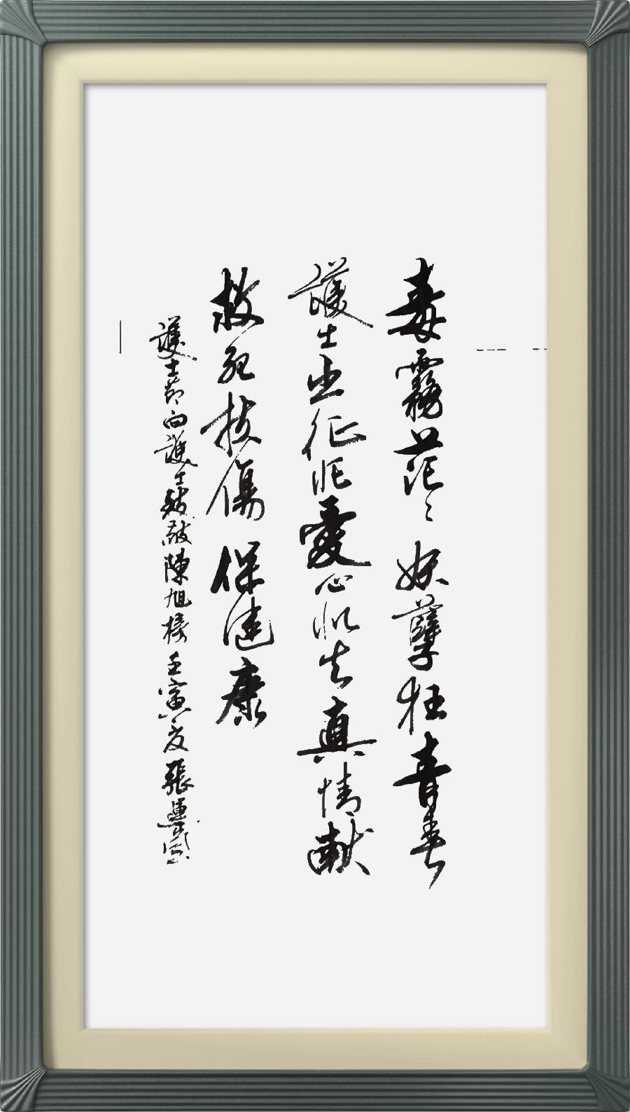 星火诗社319期微刊《献给新时期最可爱的人》(图3)