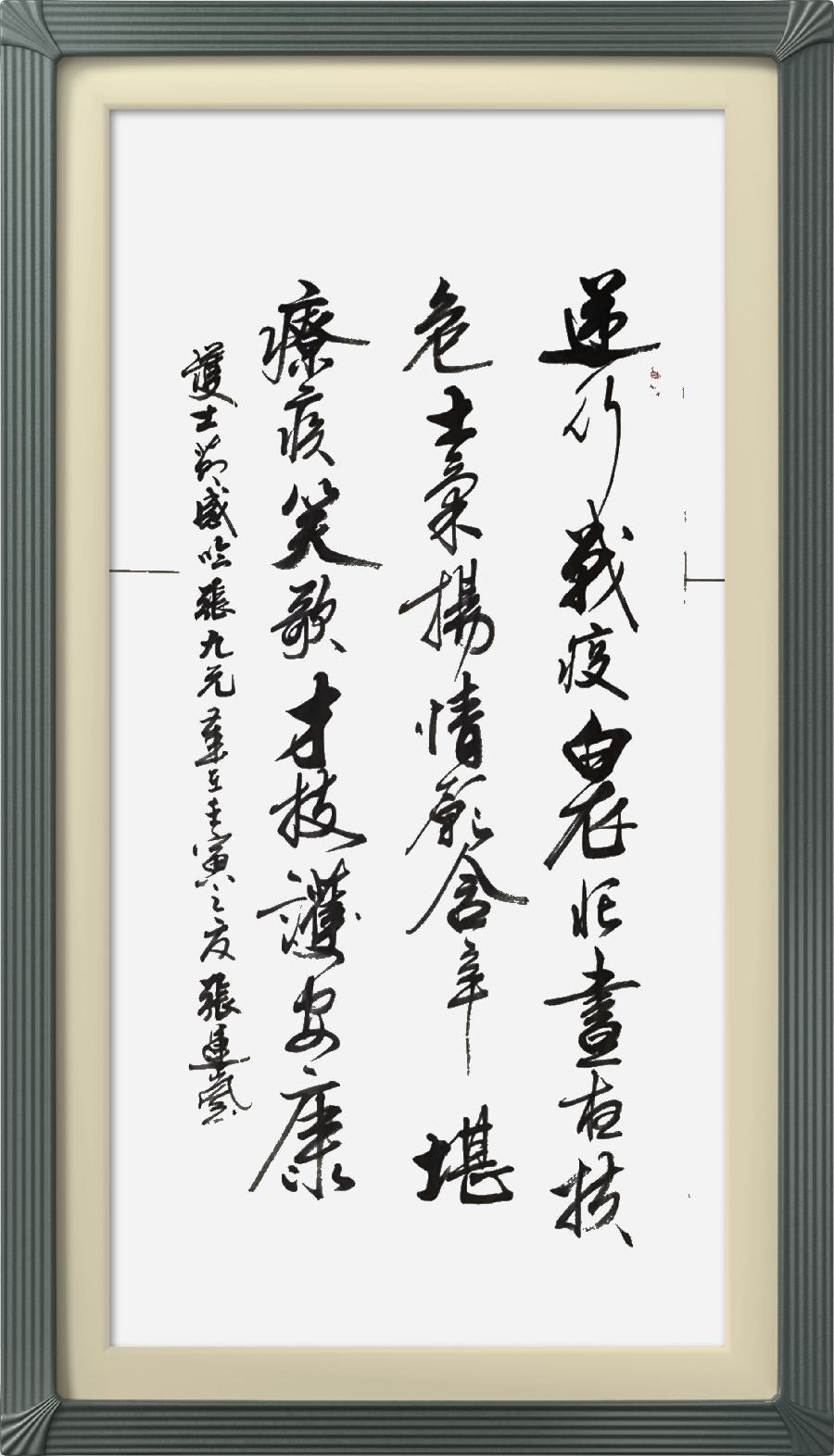 星火诗社319期微刊《献给新时期最可爱的人》(图12)