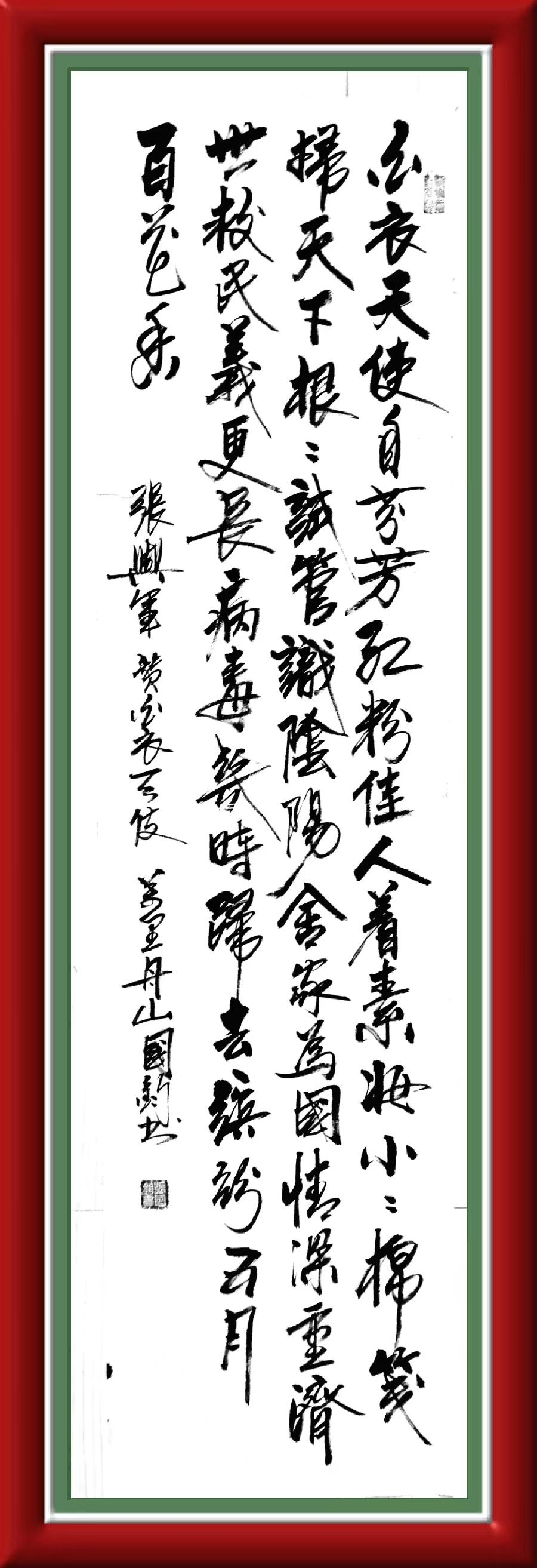星火诗社319期微刊《献给新时期最可爱的人》(图23)