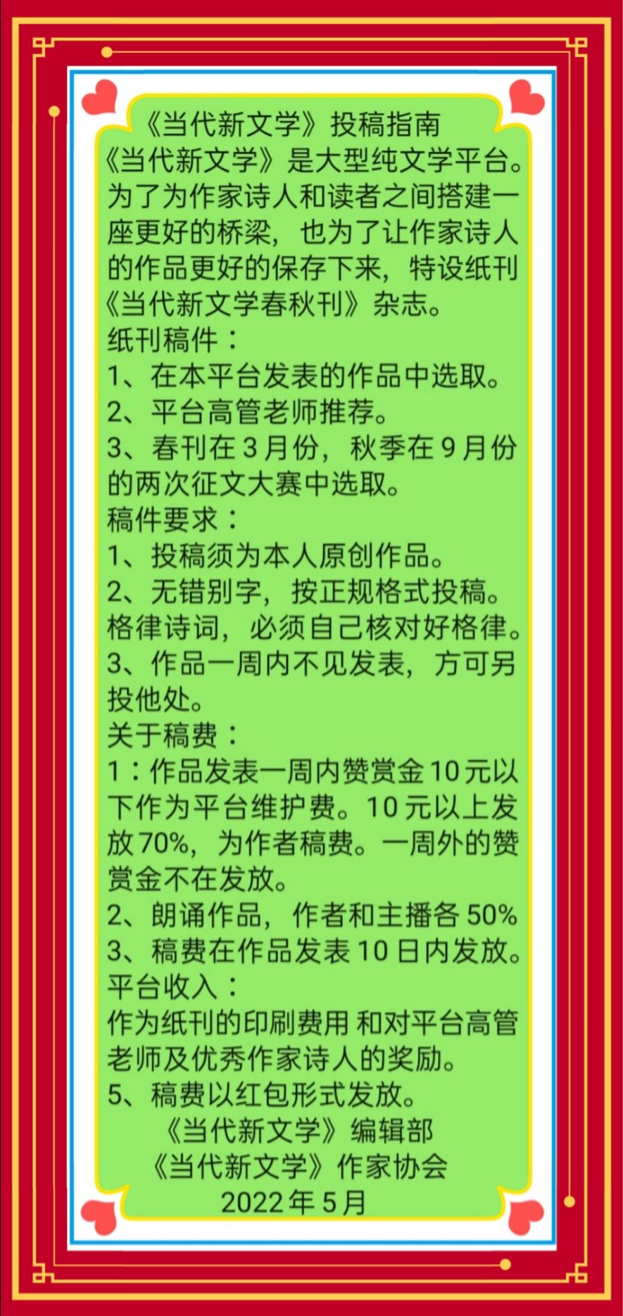 诗朗诵:捡拾春意写夏情 作者/小蛇 主播/枫丹白露 请欣赏(图7)