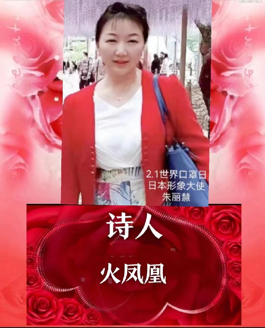 🌹晚晴朗诵《身体里的乡音》作者：火凤凰（海外）（图7）