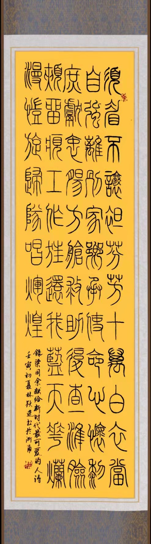 星火诗社319期微刊《献给新时期最可爱的人》(图24)