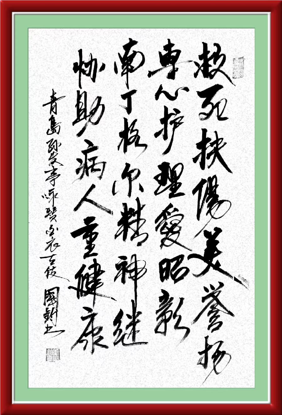 星火诗社319期微刊《献给新时期最可爱的人》(图66)