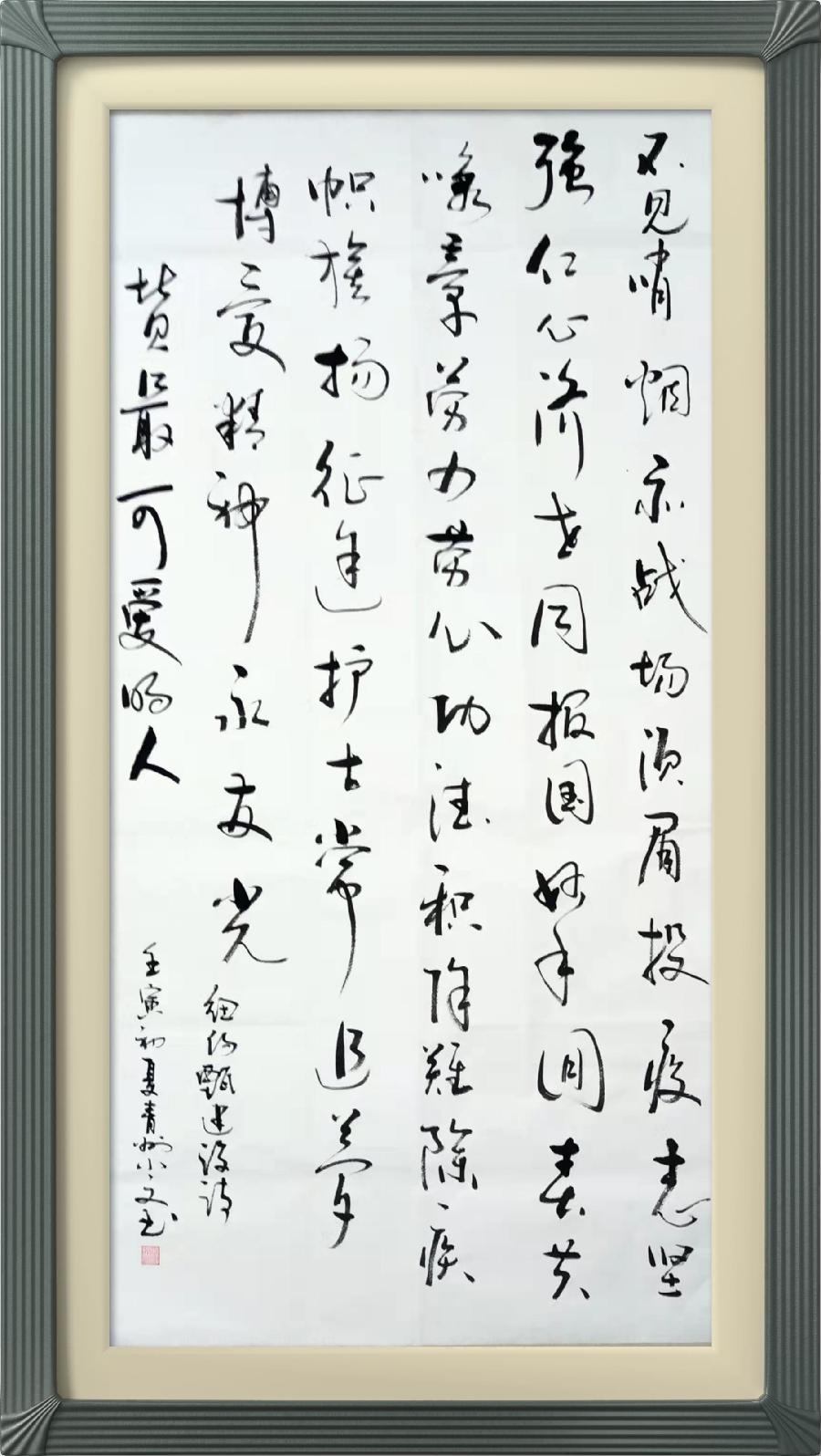 星火诗社319期微刊《献给新时期最可爱的人》(图25)