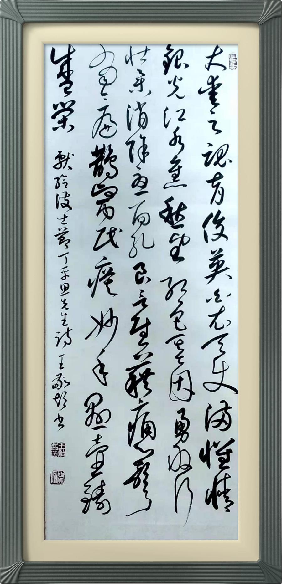 星火诗社319期微刊《献给新时期最可爱的人》(图31)