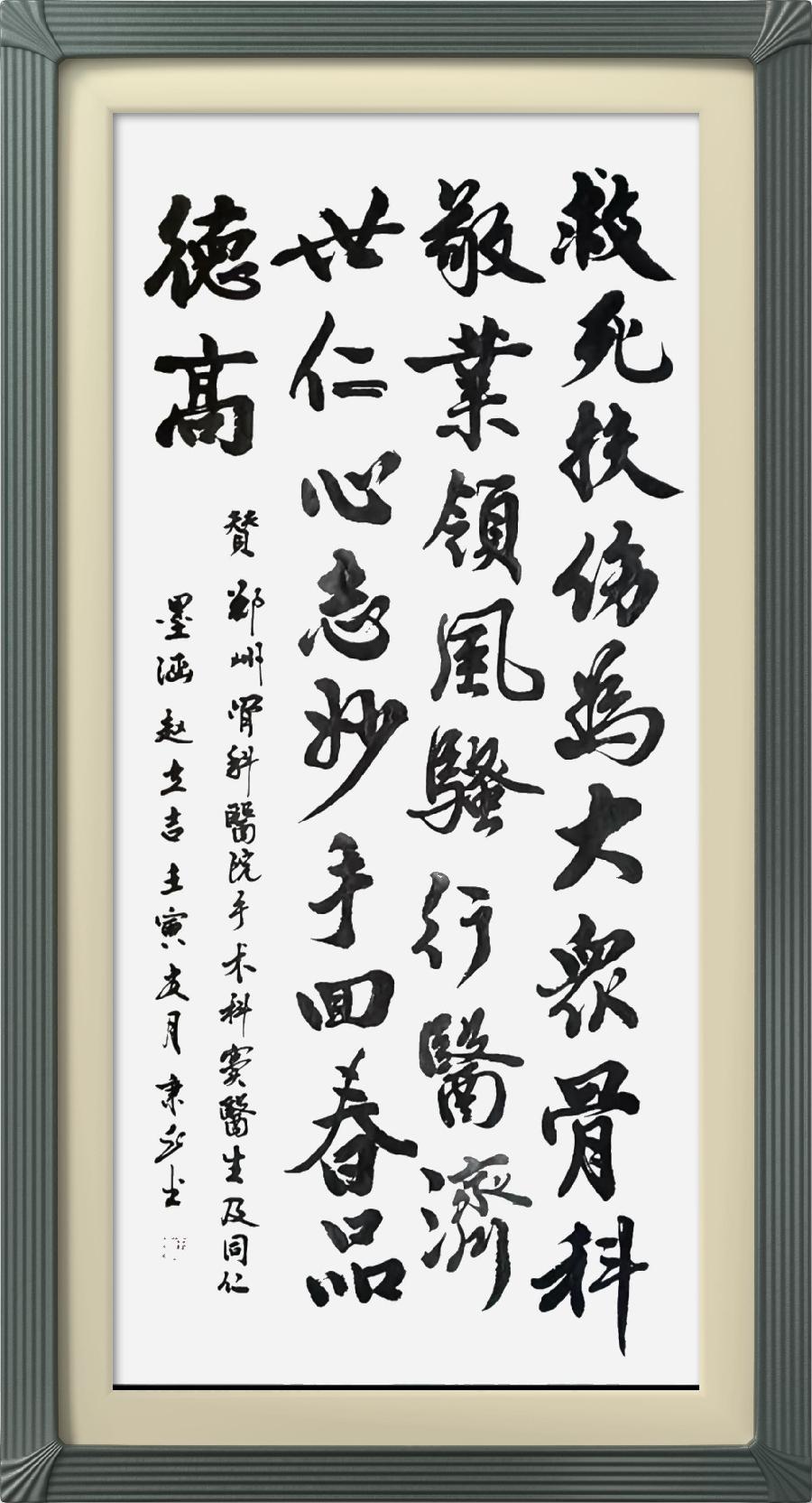星火诗社319期微刊《献给新时期最可爱的人》(图59)