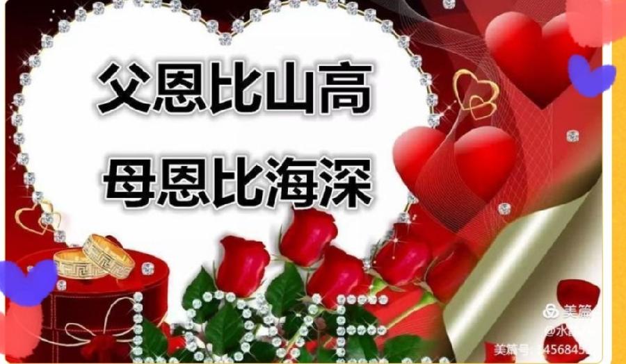【专题推荐】水晶心//父母恩｛外二首｝｛2022年“母亲节”全国诗人作品展｝（图3）
