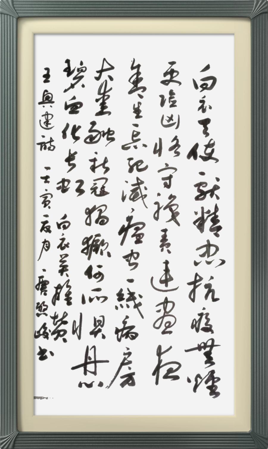 星火诗社319期微刊《献给新时期最可爱的人》(图35)