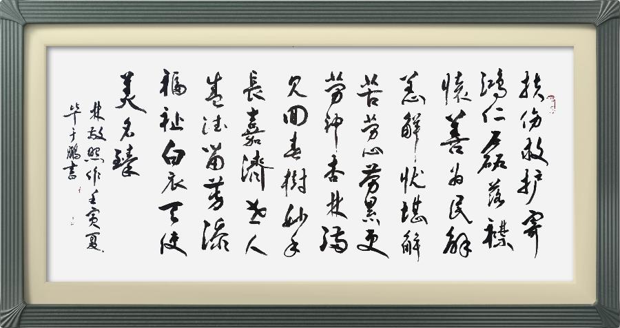 星火诗社319期微刊《献给新时期最可爱的人》(图30)