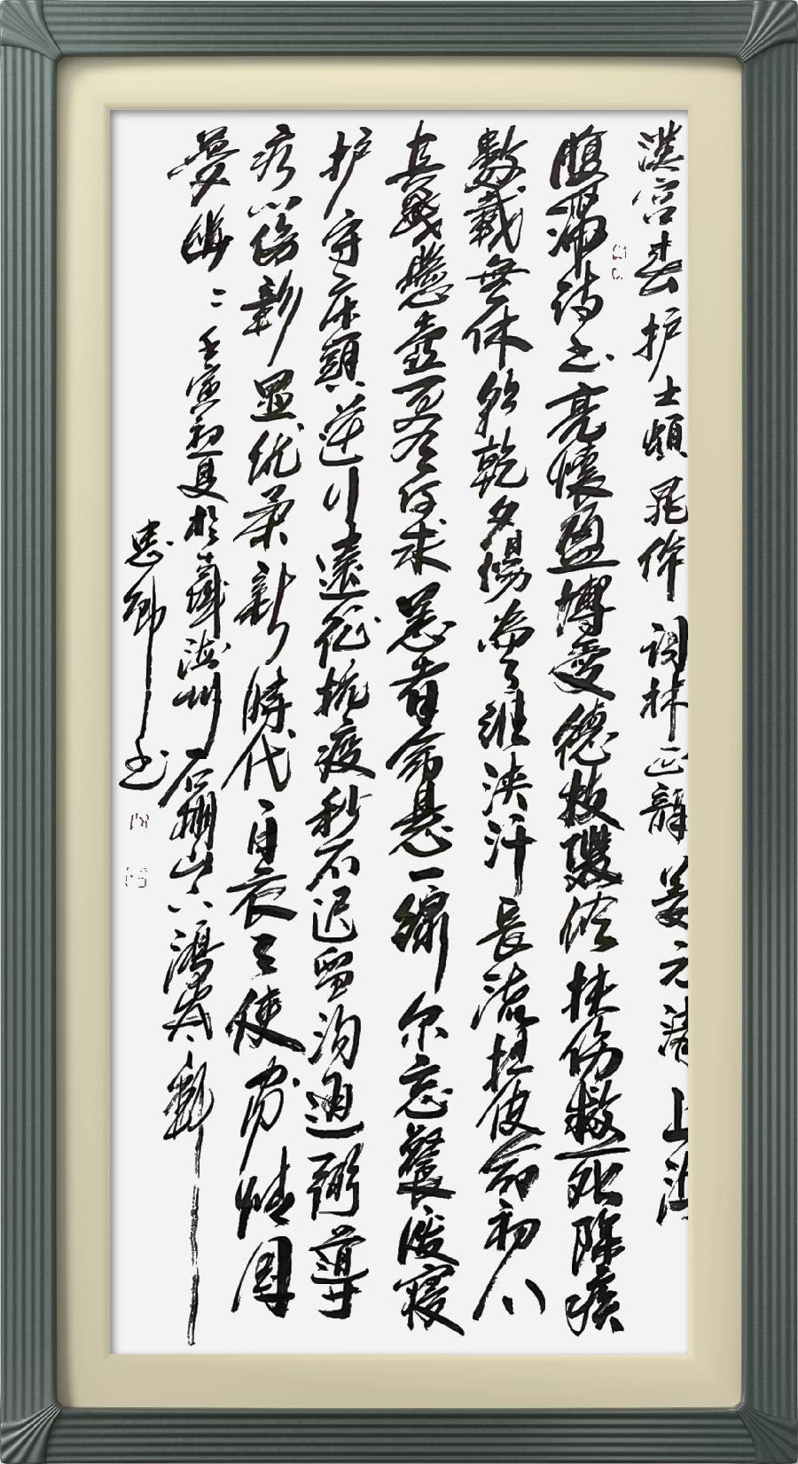 星火诗社319期微刊《献给新时期最可爱的人》(图73)