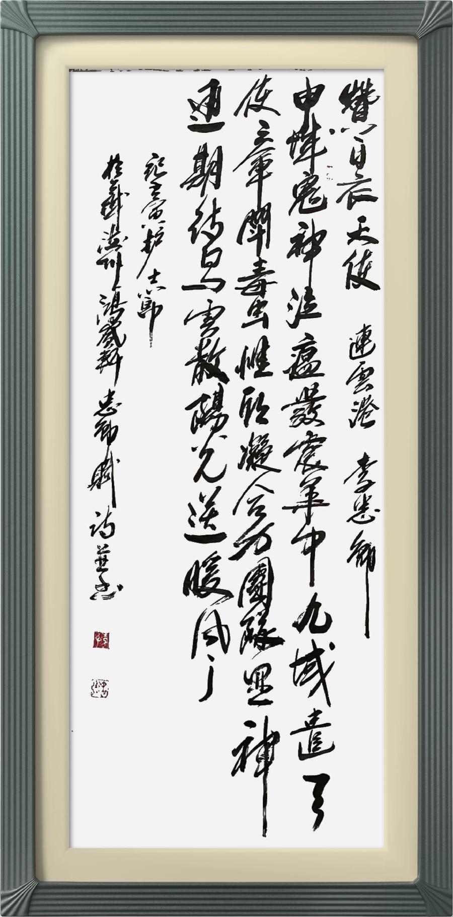 星火诗社319期微刊《献给新时期最可爱的人》(图50)
