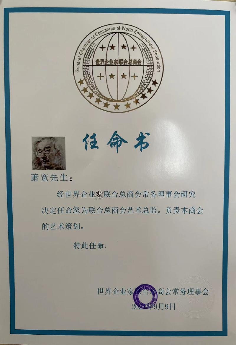 【雅诗总会】经典★《孤独三题》——王廷弼题记/感赋艺术家萧宽哲理诗《孤独宣言》（图18）