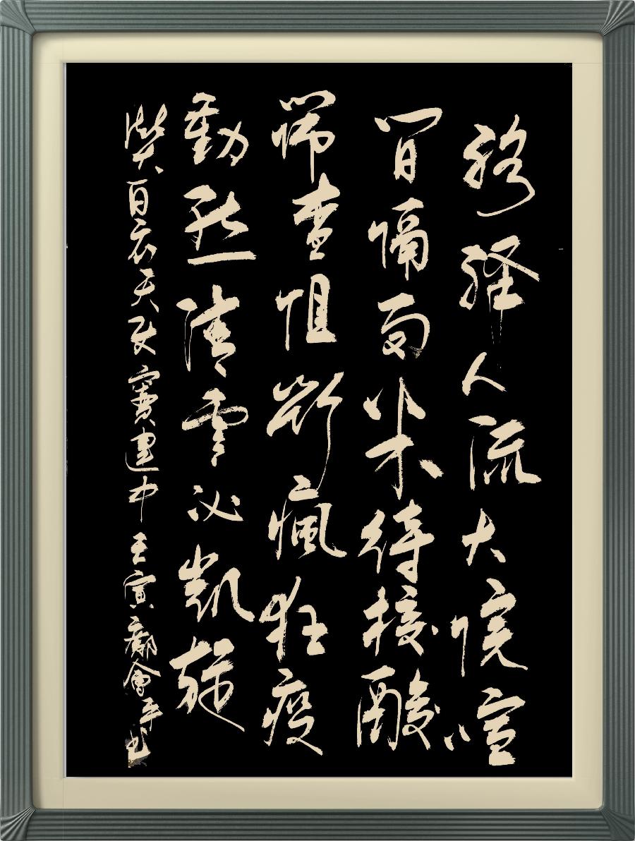 星火诗社319期微刊《献给新时期最可爱的人》(图62)
