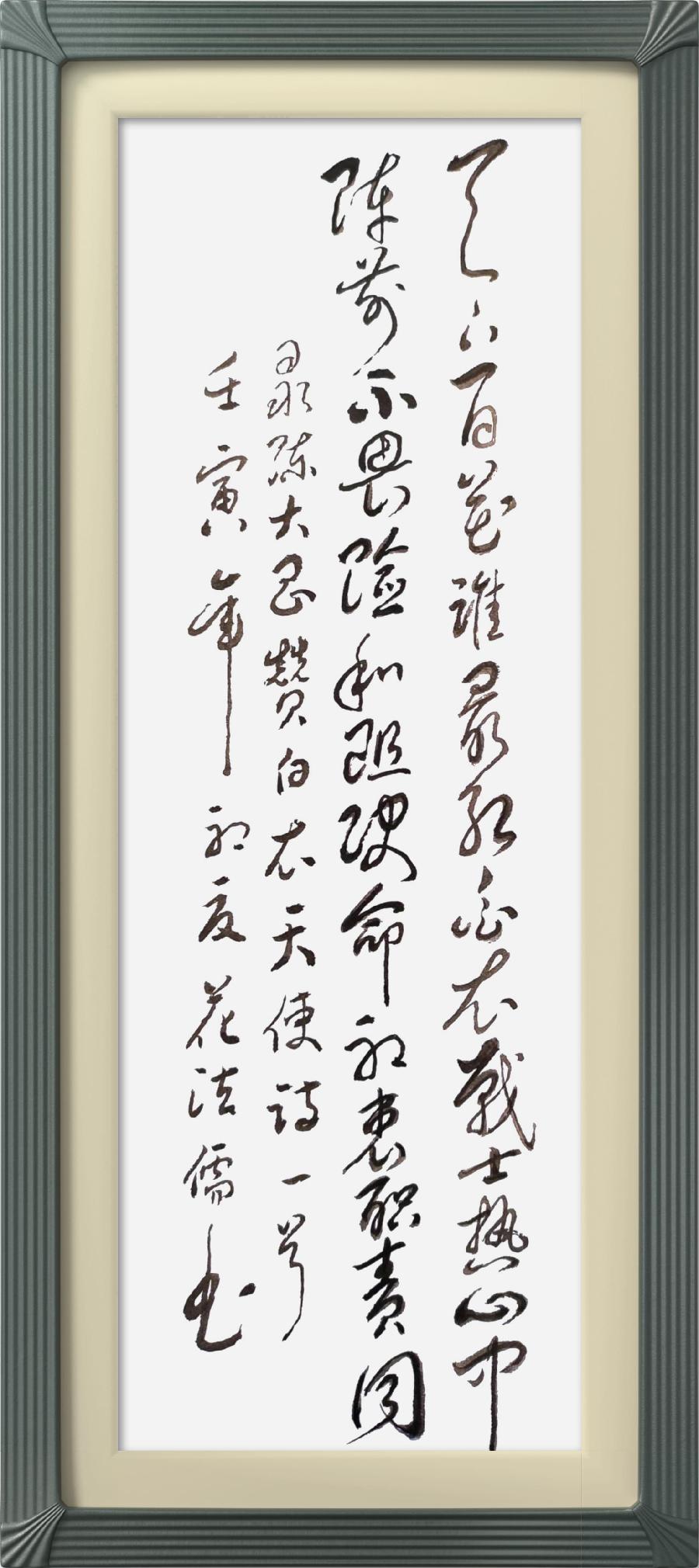 星火诗社319期微刊《献给新时期最可爱的人》(图63)
