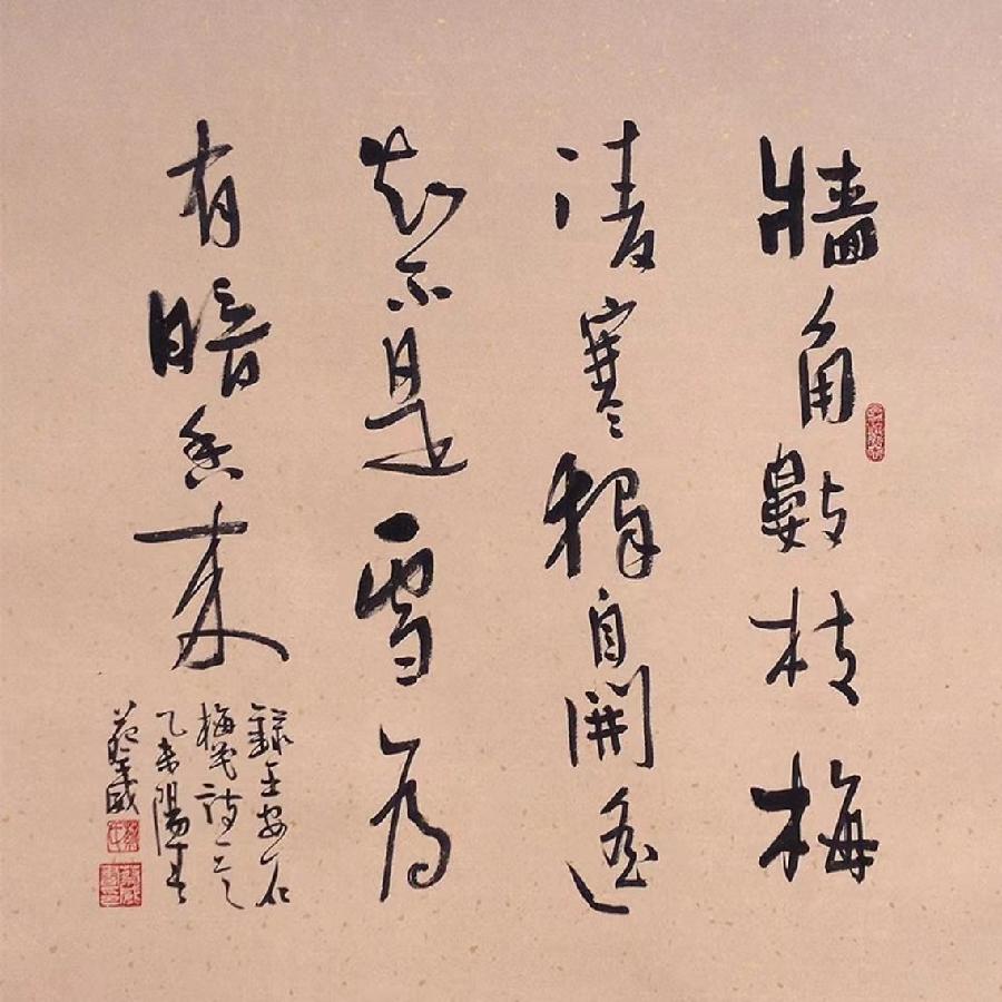 年的味道.娘的眼泪(图3)