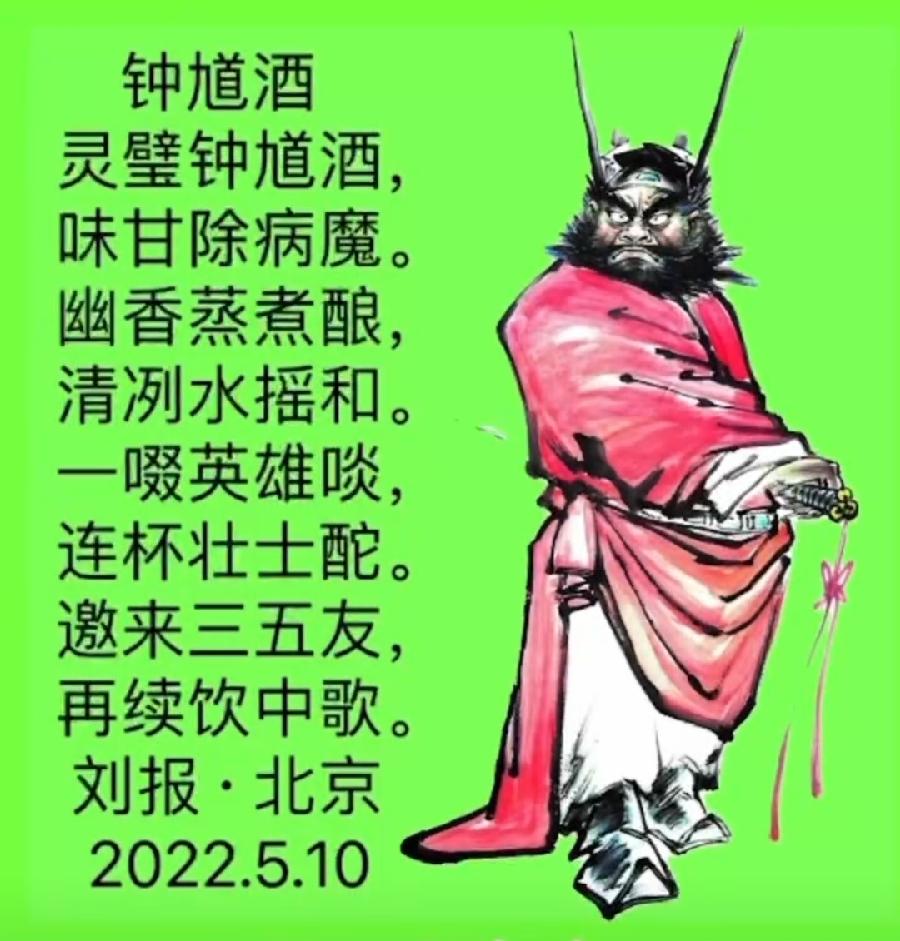 【雅诗总会】精品★法治中国外联部主任诗词欣赏之六十五（图4）