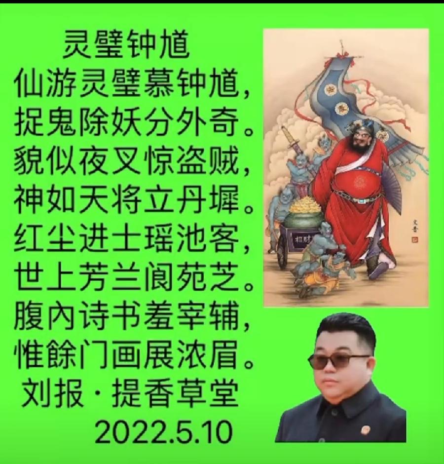 【雅诗总会】精品★法治中国外联部主任诗词欣赏之六十五（图5）