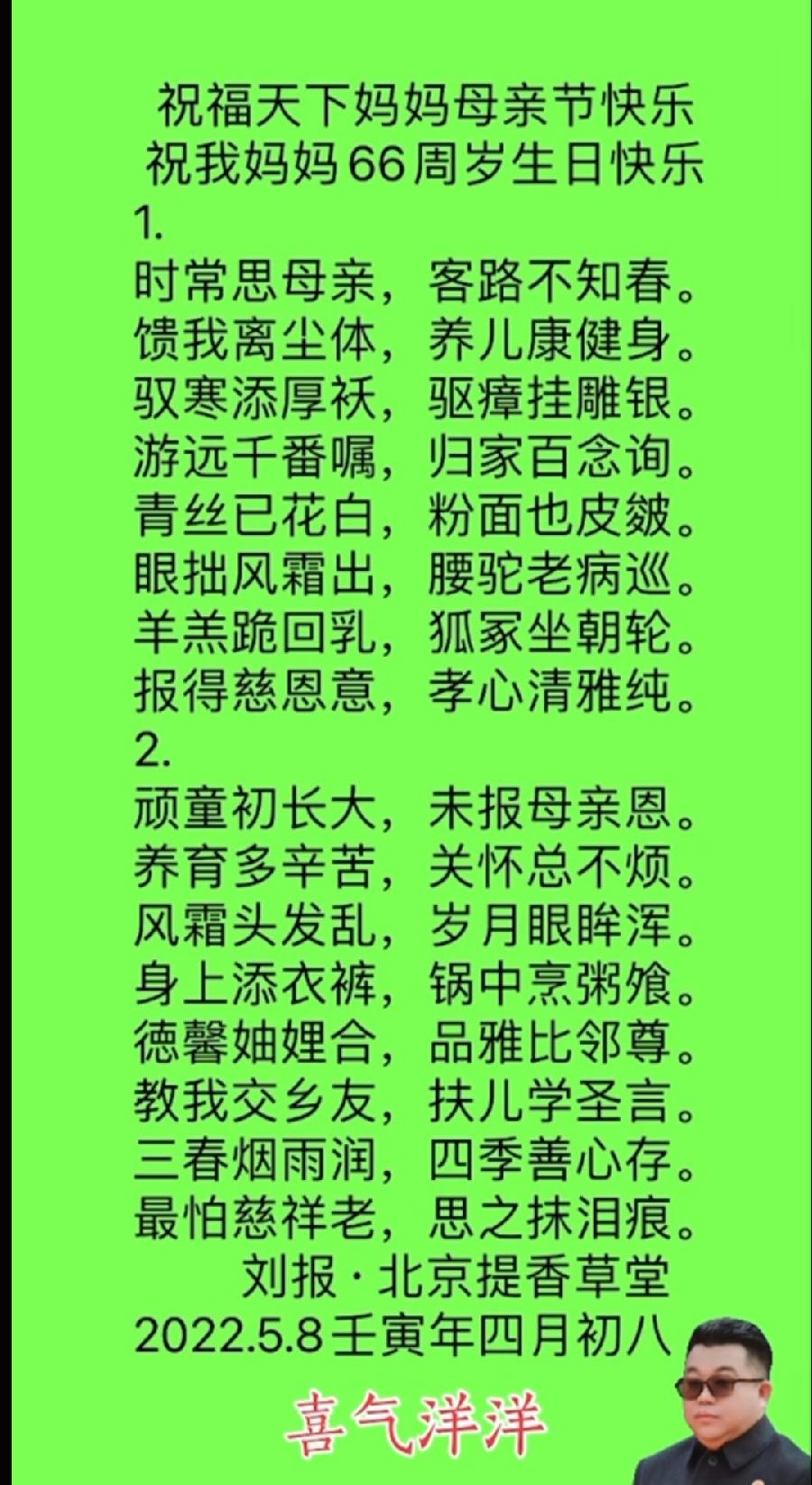 【雅诗总会】精品★法治中国外联部主任诗词欣赏之六十五（图6）