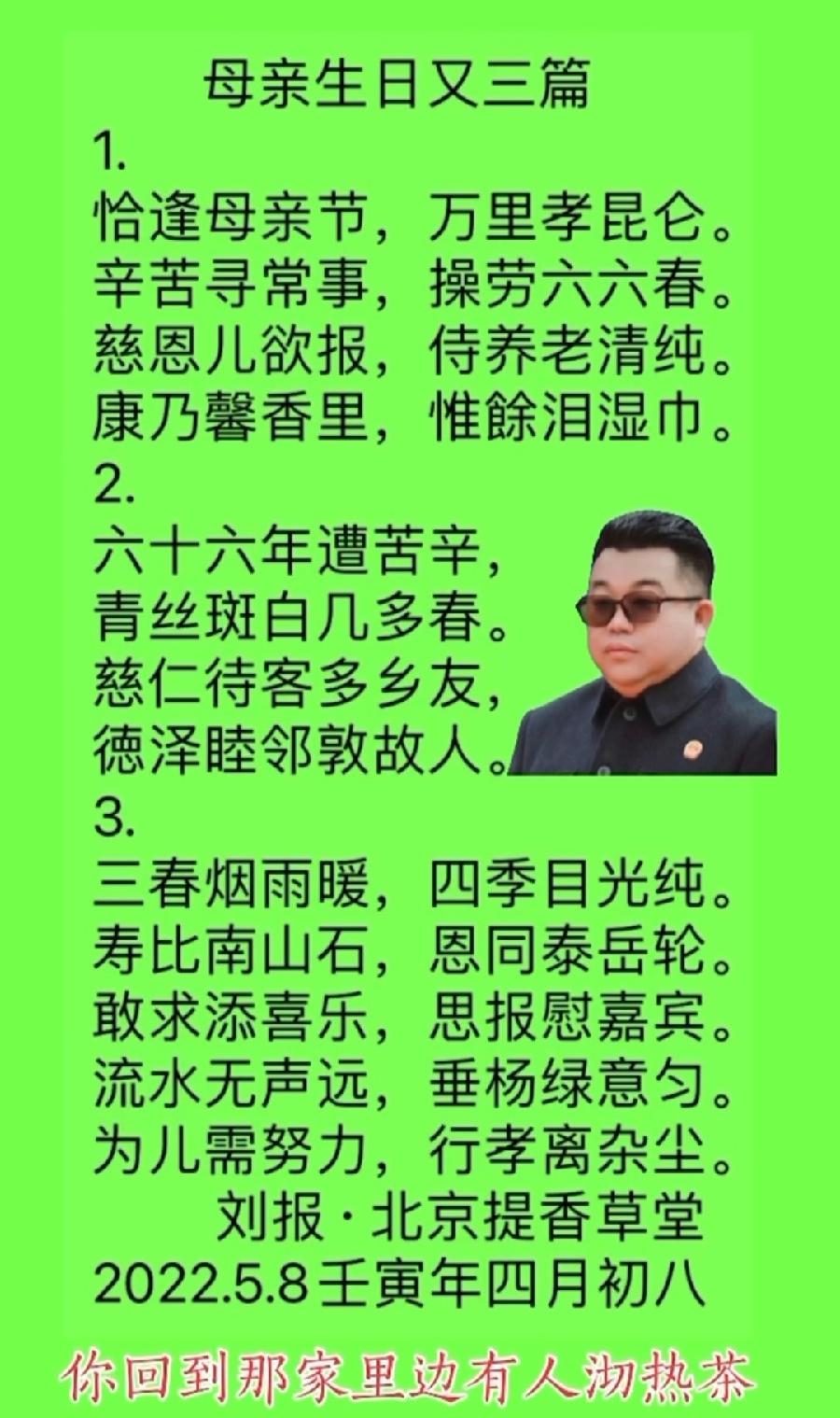 【雅诗总会】精品★法治中国外联部主任诗词欣赏之六十五（图7）
