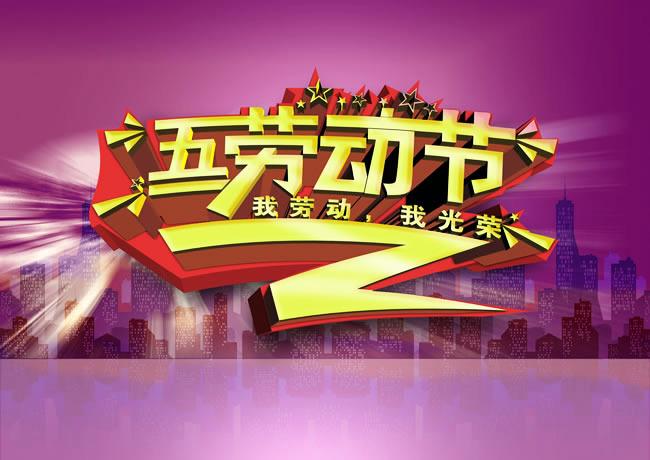 五绝 劳动光荣 文／荣哥