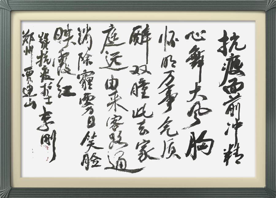 星火诗社319期微刊《献给新时期最可爱的人》(图51)
