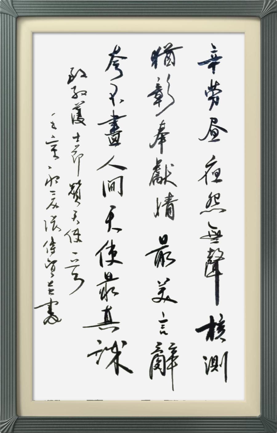 星火诗社319期微刊《献给新时期最可爱的人》(图67)