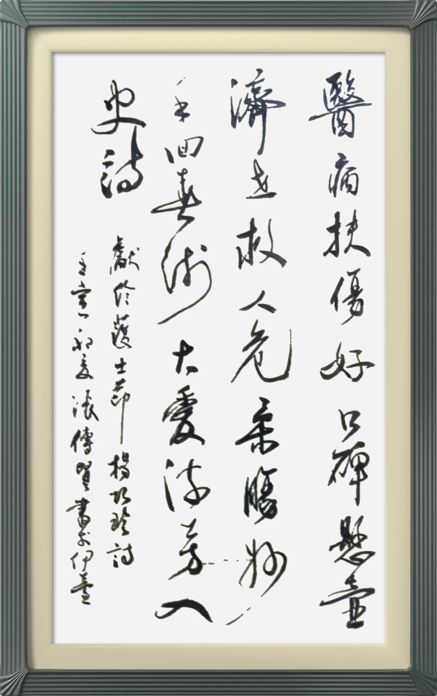 星火诗社319期微刊《献给新时期最可爱的人》(图71)