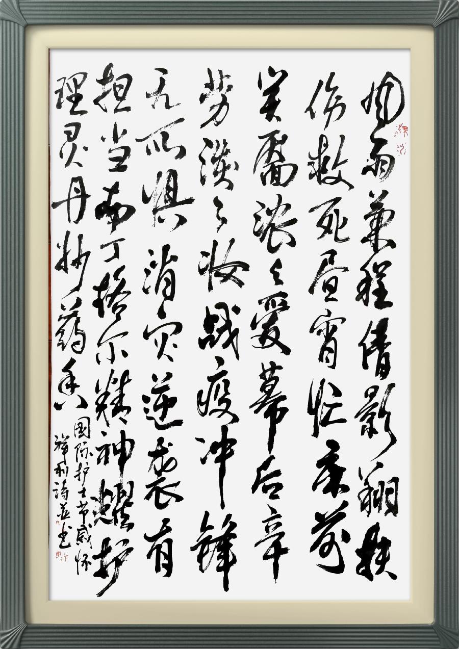 星火诗社319期微刊《献给新时期最可爱的人》（图20）