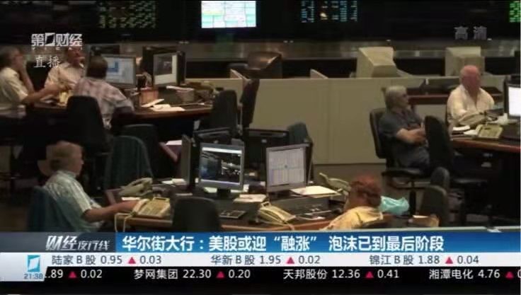 *怨三三-华尔街“五.九”泻悲惨*文/冯志清(上海)【冰心文化传媒】(图4)