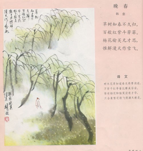 【潇湘文学社】潇湘紫竹诗社《随吟辑》(总338期)(图17)