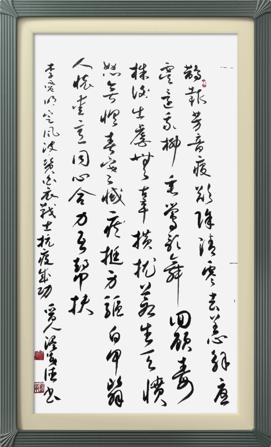 星火诗社319期微刊《献给新时期最可爱的人》(图77)